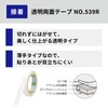 Nitoms PROSELF Clear Double Sided Tape No.539R, 0.39 inches (10
