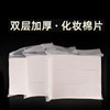 Thick Cotton Pads for Makeup & Tattoo Removal, 500 Sheets, Degreased Disposable Pack 10ea