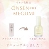 Ion Cosmetics Crystal Extract