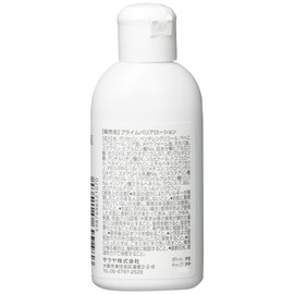 Saraya 52107 Hand Lotion, Prime Barrier Lotion, 2.0 fl oz (60 ml)