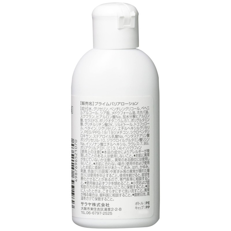 Saraya 52107 Hand Lotion, Prime Barrier Lotion, 2.0 fl oz