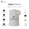 FLEXTAILGEAR 2020 Electric Air Pump, Electric Pump, Portable, Tiny 2.2