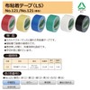 Nichiban Cloth Tape, 1211-50 inches (50 mm) x 86.5 ft
