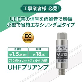 SanDenki PAU18-EC UHF Cylinder Type Preamp