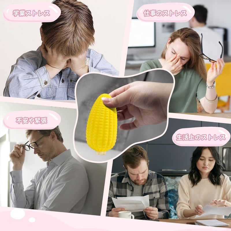 スクイーズ おもちゃ 玩具 トウモロコシ型 握ぷにぷにおもちゃストレス解消グッズ TPR素材 無害 可愛い 柔らかい スクイーズ玩具