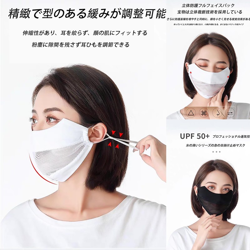 [VEVE&MIKI] マスク 洗える フィット感 型崩れが起こりにくい UPF50+ 息苦し耳が痛くなりにくい 抗菌 防臭 花粉症対策