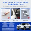 LUTU Door Handle Protector Parts, Compatible with All Series VEZEL,
