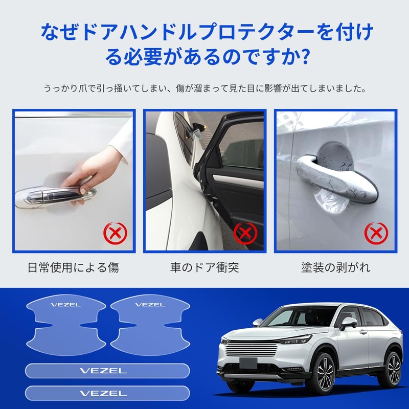 LUTU Door Handle Protector Parts, Compatible with All Series VEZEL,
