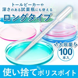 MMK SCIENTIFIC Dropper 0.2 fl oz (5 ml) Pipette, Disposable Poly Dropper 100 Pieces, Plastic Dropper Hydration, Cosmetics Dividing, Scientific Experiments, Essential Oil Dividing, Free Research