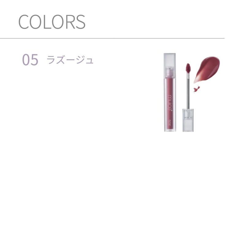 muice Pittint Lip Tint (02 Cha Cha Brown), 0.1 oz