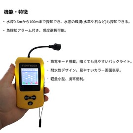 Portable Fish Finder, Color LCD Screen, Ultrasonic Type, Portable Fish Finder, Fish Finder, Fish Detection Alarm, Sensitivity, Backlight Included, Japanese Instruction Manual Included