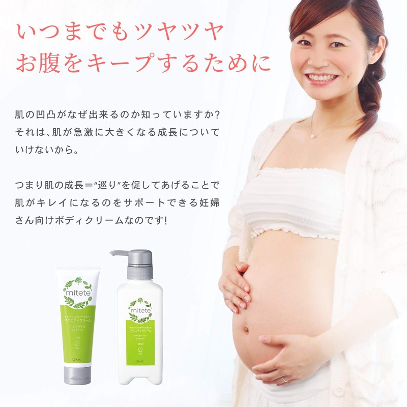 mitete AFC Maternity Cream Moisturizing Pregnant Woman (4.2 oz (120