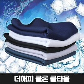 Domestic Coolon Ice Mountaineering Fishing Fitness Sports Cool Towel Towel Scarf 01. Cool Towel-White 2ea