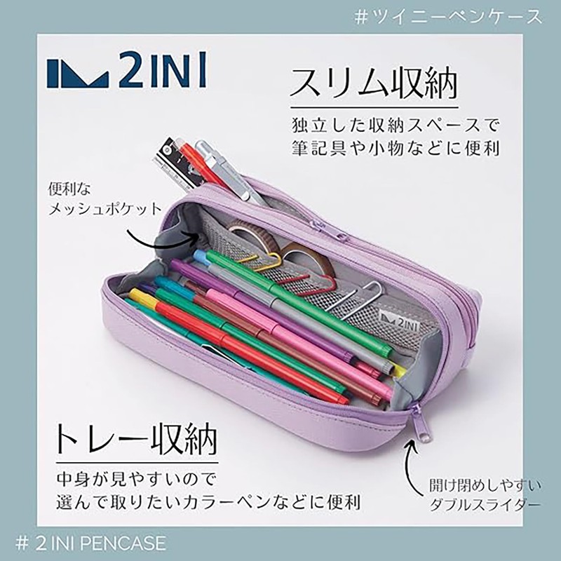 Reimei Fujii Pen Case Twiny Pen Case Violet FY1088V