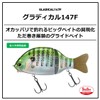 DAIWA GRADICAL 147F Bass Lure, Raw Gill