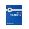 Probiotics/1 Box