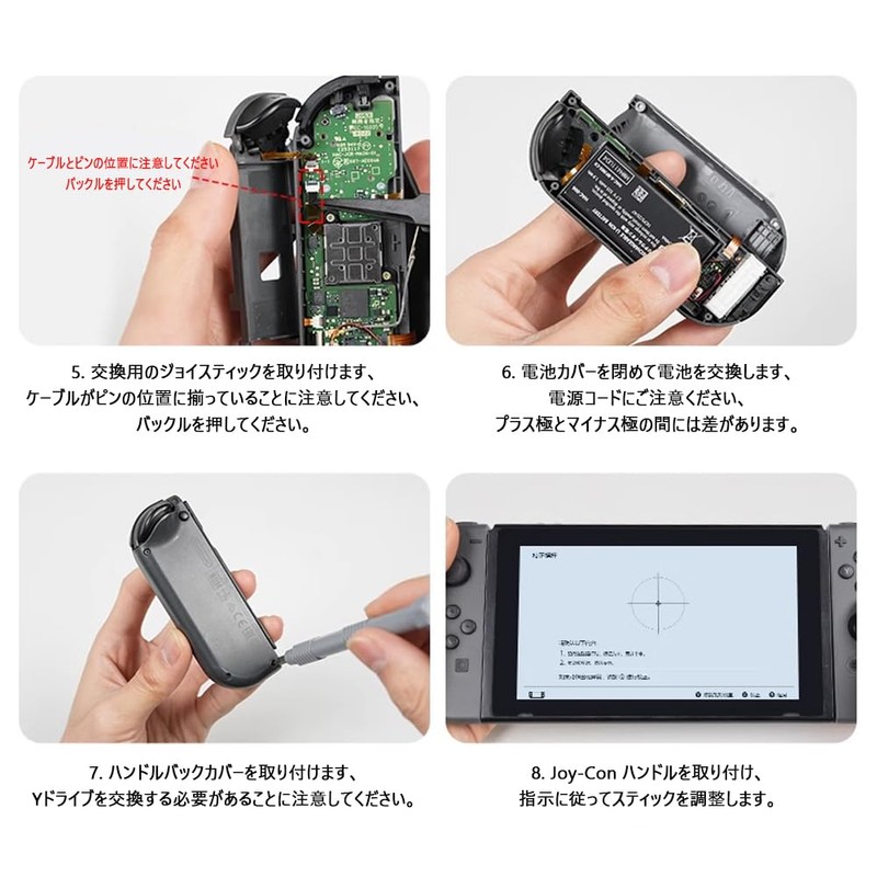 For switch joy-con 周辺機器 修理 Switch用 交換用アナログジョイスティック4個セット スイッチ コントローラー 修理パーツ