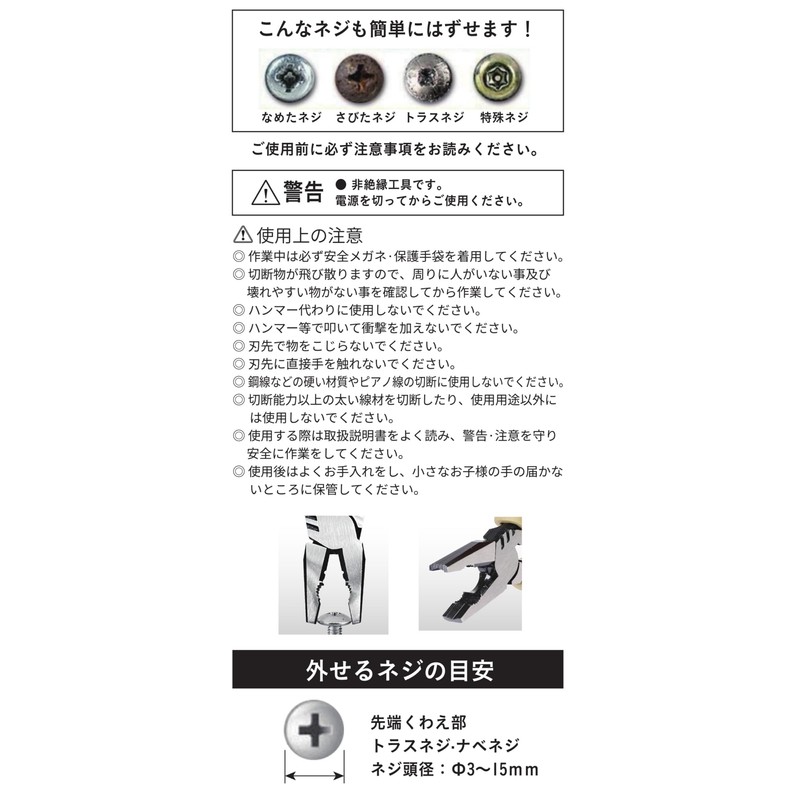 WIZ'A Arkland Sakamoto Rescue Pliers WZ-RC160P