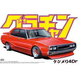 1/24 Grand Champion No.07 Kenmeri 4Dr