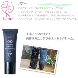 Babu Beaute SPF 30 PA++, 0.9 fl oz (25 ml)