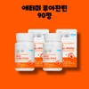 Atomy iHealth Ruaxanthin 90 tablets 1 box 3 months /