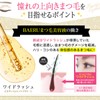 STAY FREE BAERUMATSUGE EYELASH SERUM BAERU Eyelash Serum, Wide Rush,