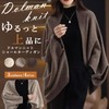 NEKORA Women's Knit Cardigan, Stole, Shawl, Haori Dolman Outerwear, beige