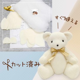 Sitting Bear 1003055 Easy Plush Craft Kit, Sitting Rabbit E, Handmade Craft Kit, For Beginners