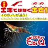 DUEL YO-ZURI Shrimp Q Squid Jig, No. 3.0, 3 -