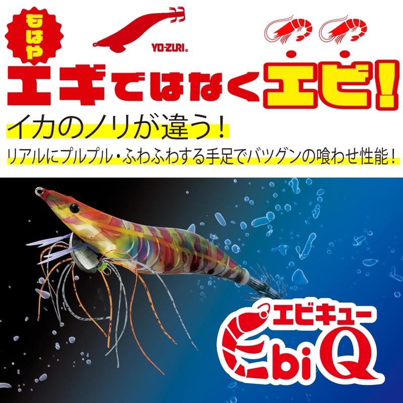 DUEL YO-ZURI Shrimp Q Squid Jig, No. 3.0, 3 -