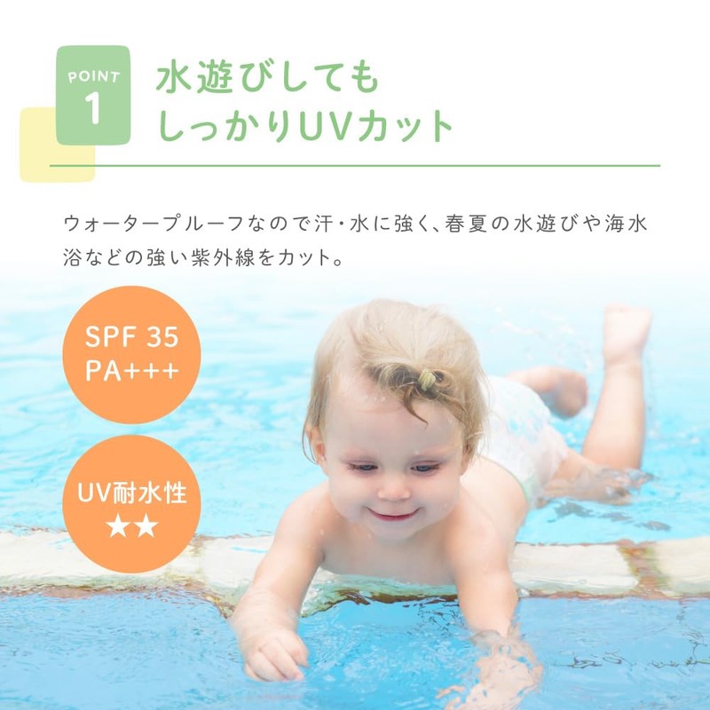 Arobaby Sunscreen, Waterproof, UV Milk, No Deeting, No UV Absorbent,