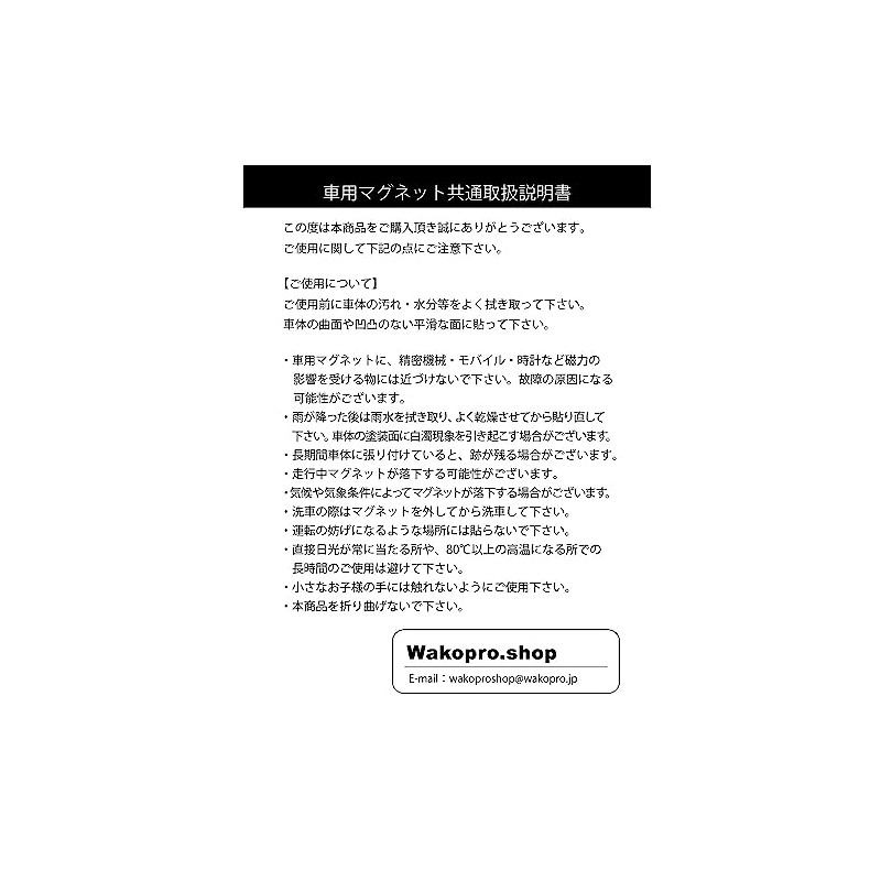 Humor Goods, Voluntary Insurance, Car Magnet, 5.5 x 2.8 inches