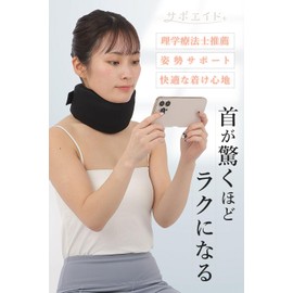 サポエイド 首 サポーター コルセット ［理学療法士監修］ ネックサポーター パソコン スマホ カバー2枚付き 男女兼用 ブラック spo-kbs