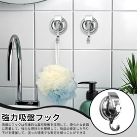 kasanidika Strong Suction Cup Hook (Pack of 2), Vacuum Wall Hook, Load Capacity 11.0 lbs (5 kg), Can be Used Repeatedly, Wall Hooks, Non-Scratching, Bathroom, Kitchen, Office, Living Room, ABS Plastic