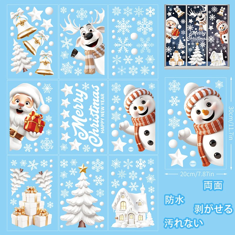 Fingooo Christmas Window Seals, Wall Stickers, Decorations, 9 Sheets, 7.9