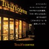 Tully's Stick Cafe Latte, 0.5 oz (15.6 g) x 5