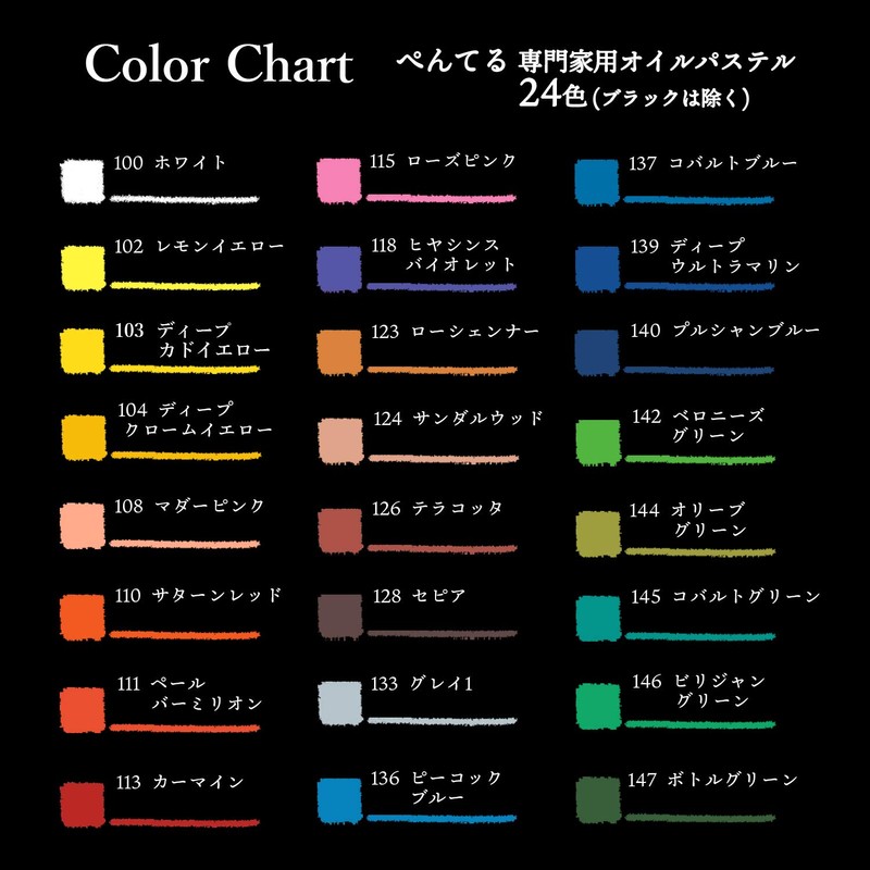 ぺんてる オイルパステル 専門家用パス PTA-25D 25色