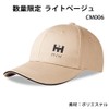 HIH Designer Helmet, Disaster Preparedness Goods, Bowmet, Light Beige, CM006