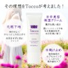 Tokko Moist UV Base SPF 30 Cosmetics Summer Sunscreen Makeup