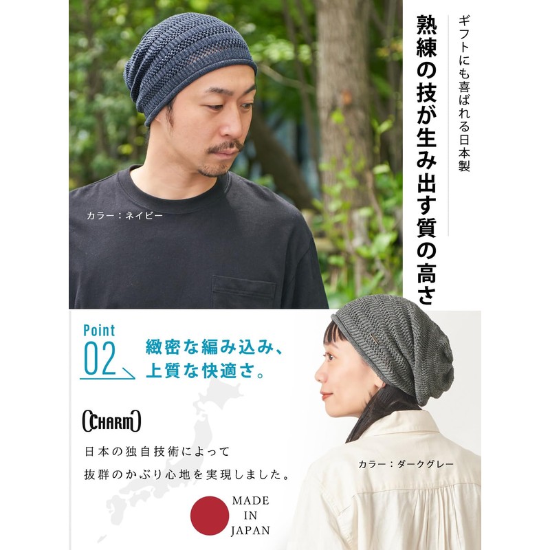 CHARM Summer Knit Hat, 100% Linen, Made in Japan, Mesh,
