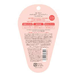 Fortune Kose Melty Color Tint Lip Balm, Slightly Blooming Berry Scent, Coral Pink, 0.1 oz (3.4 g) x 1