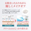 Cell Zard US kurenzingukuri-mu C to 1 Makeup Remover Cream G