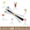 Jigger Cups Stainless Steel Measuring Cups Ounce Cups Graduated Cups