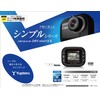 Yupiteru DRY-mini1XII 1 Million Pixel Compact Dash Cam