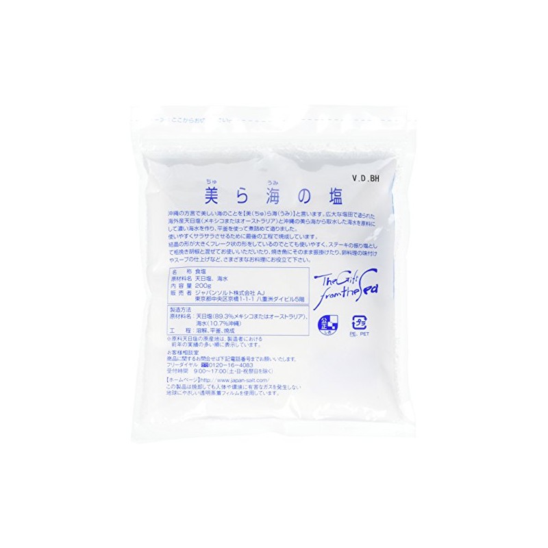 Japan Salt Churaumi Salt, 7.1 oz (200 g)