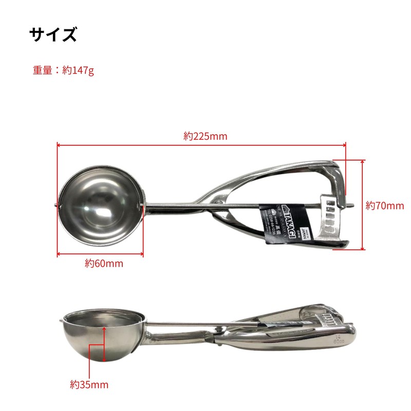 Takagi Stainless Steel Ice Disher, 2.4 fl oz (60 cc),