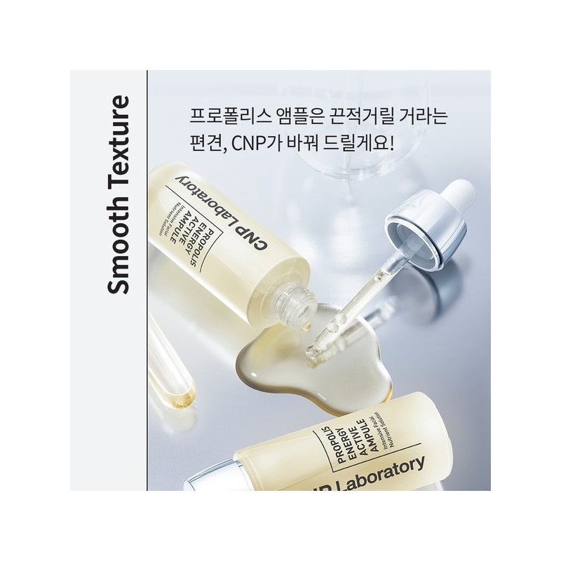 CNP Chae & Park (차앤박)프로폴리스 에너지 액티브 앰플 35ml (Chae