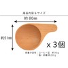 Rattan Tougei Coffee Measure Spoon 10g Set of 3 Wooden