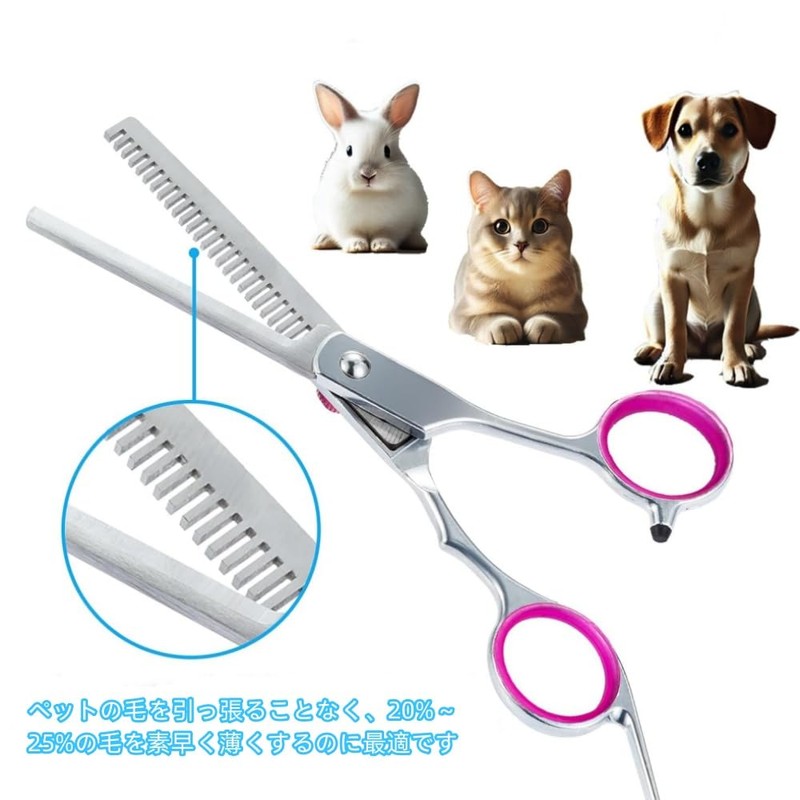 犬用グルーミングはさみ 犬用グルーミングはさみキット ペットトリミングセット ハサミ ペット用 鋭くて丈夫なペットグルーミングはさみ 犬と猫用 ストレートバサミ/カーブバサミ/長い 短い毛用 (ピンク)