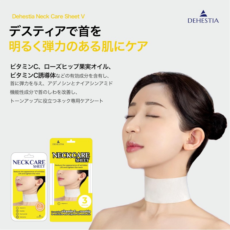 DEHESTIA Destia Neck Care Sheet V, Set of 3, Age-friendly
